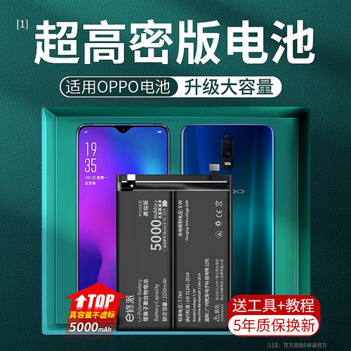 【老兵严选】E修派电池适用oppor17reno4se findx3pro 5pro 6 7 8