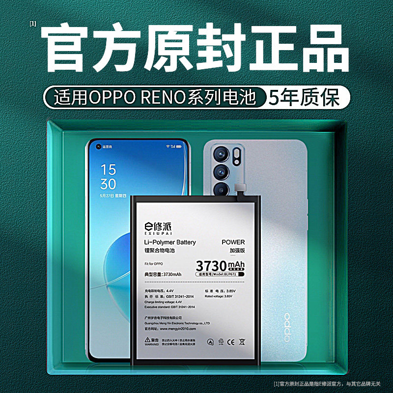 oppo手机电池更换维修图片