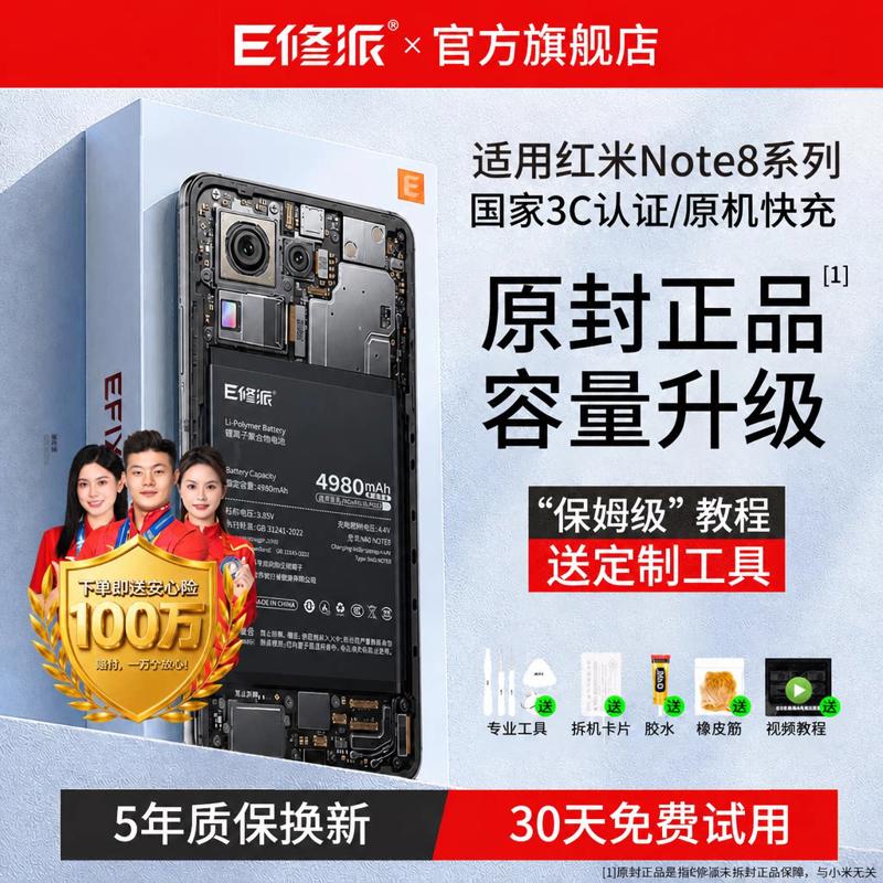 【超高密】适用红米note8pro电池图片