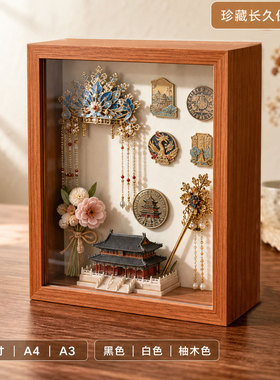 7cm立体中空干花标本装裱相框
