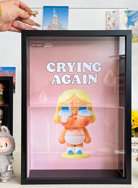 泡泡玛特CRYBABY哭娃眼泪工厂搪胶脸毛绒盲盒收纳展示框展示盒
