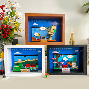 乐高城市明信片相框防尘收纳盒北京巴黎地标积木建筑挂墙展示