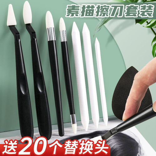传奇之路素描擦刀美术生专用