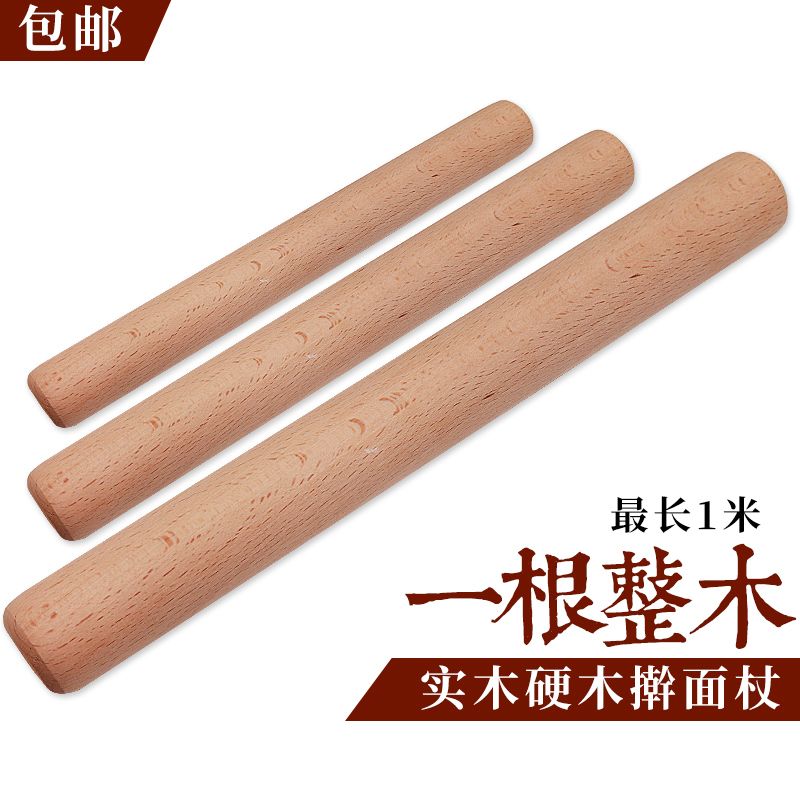 包邮擀面杖家用饺子皮杆面棍大小号烘焙工具整木实木制加粗压面棒