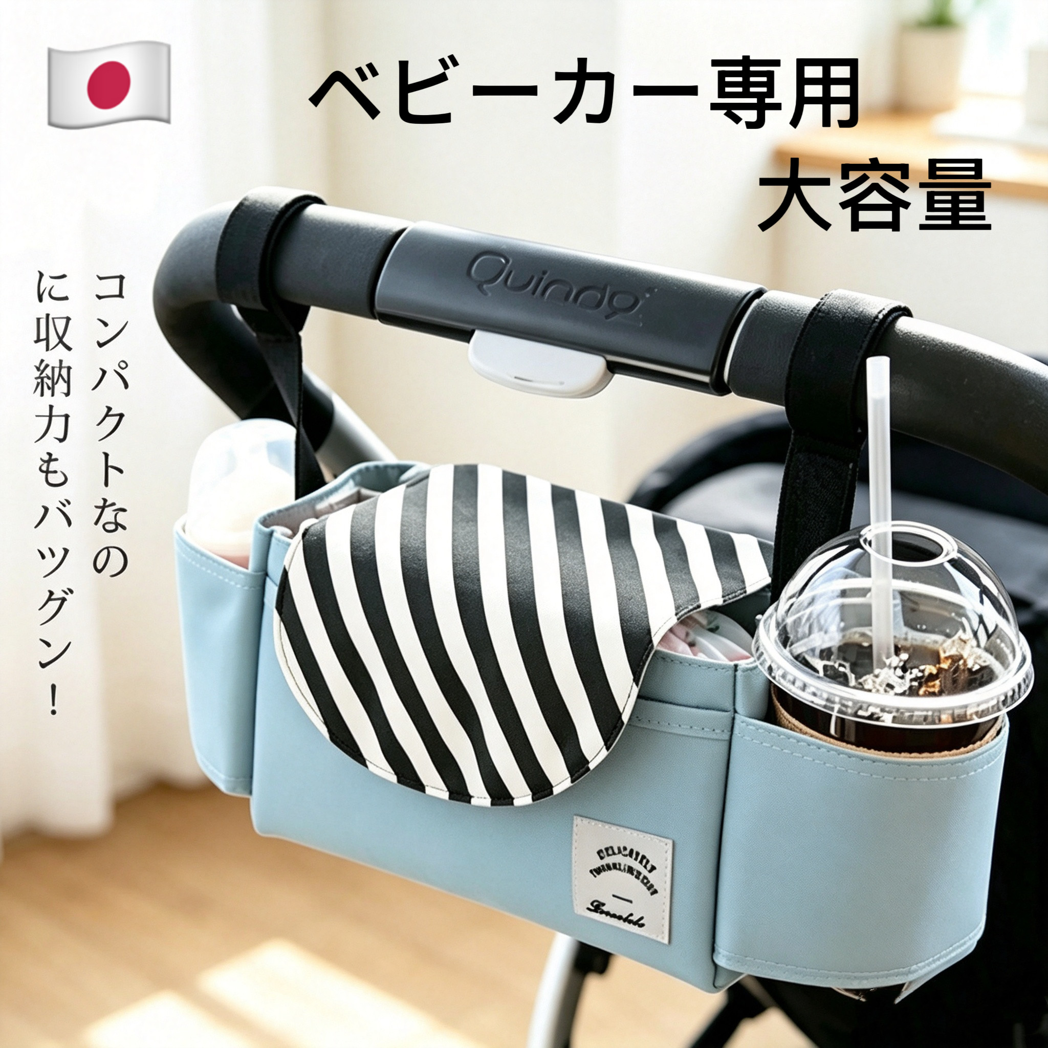 日本婴儿推车挂包收纳包遛娃神器置物袋大容量宝宝手推车挂袋防水