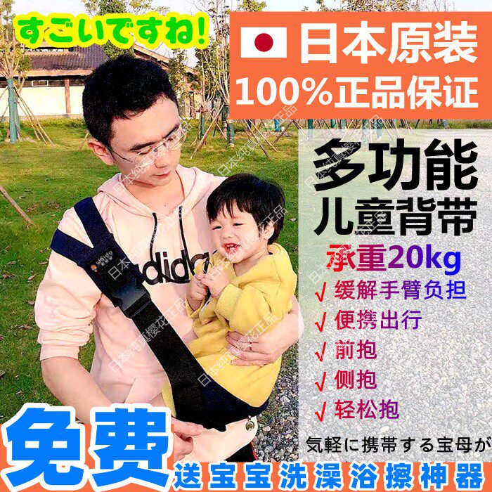 日本婴儿童斜跨式背带前抱式宝宝腰凳轻便简易夏天抱娃神器多功能