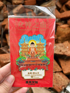 泉州文创金属冰箱贴开元寺府文庙关帝岳庙天后宫洛伽寺泉南堂