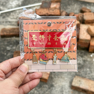 泉州文创闽南精神爱拼才会赢金属冰箱贴红砖吊坠磁吸纪念伴手礼