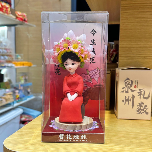 泉州文创簪花女娃娃赵丽颖非遗粘土泥人马面裙汉服纯手工人偶摆件