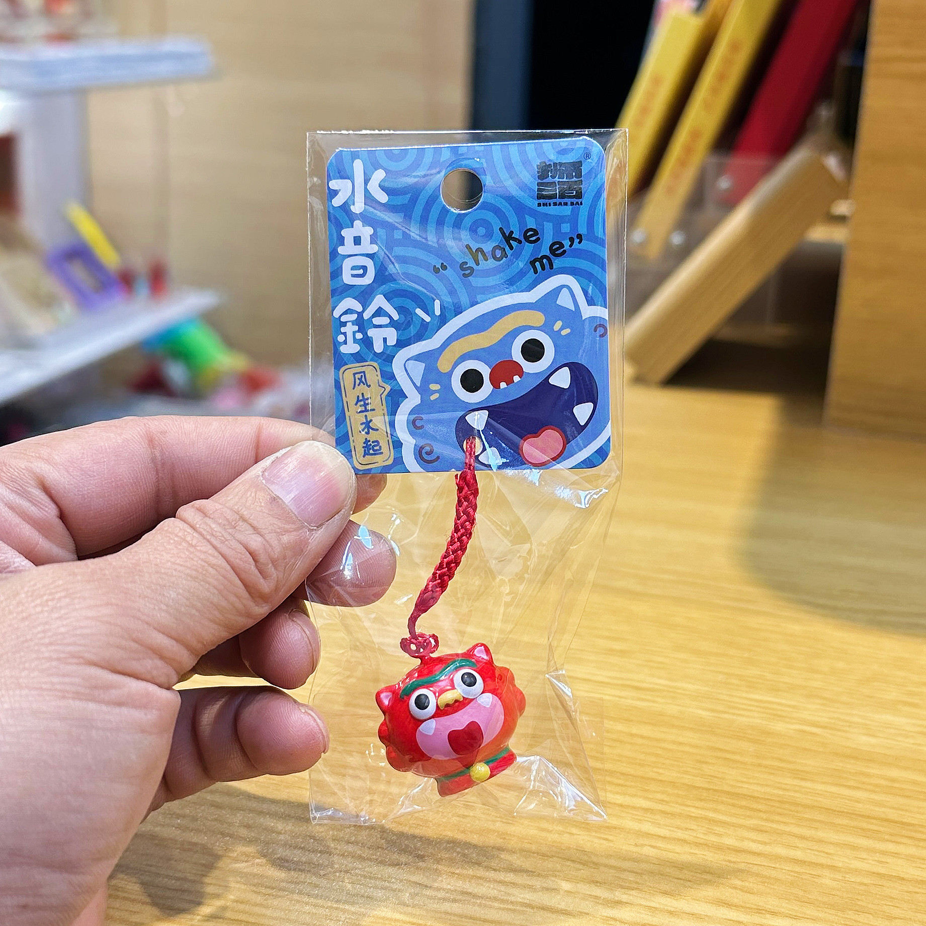 狮三百小狮子水音铃铛吊坠挂件钥匙扣手机链包包挂饰可爱创意礼品