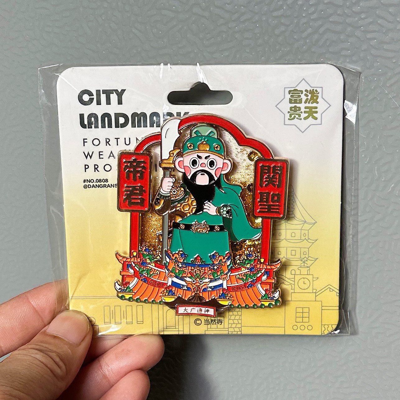 泉州文创关帝庙流沙金属冰箱贴关岳关圣帝君磁吸旅游纪念品