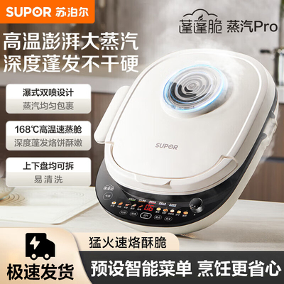 苏泊尔电饼铛家用大火力双面加热加大加深大烤盘烙煎饼蒸汽煎烤机