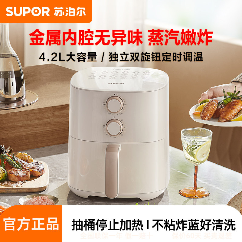 苏泊尔空气炸锅家用大容量新款电炸锅免翻面官方正品电烤箱烹饪机