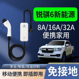 随车充免接地线7KW 东风锐骐6新能源电动汽车充电****器桩家用便携式