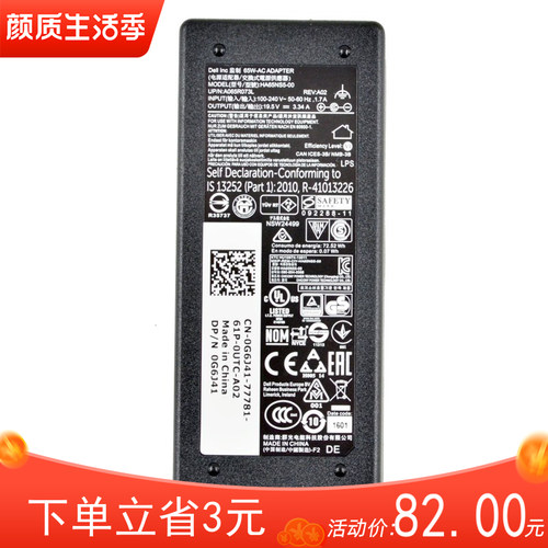 戴尔Optiplex 5050/7040 65W充电器7050/3040M/3050M电源线适配器