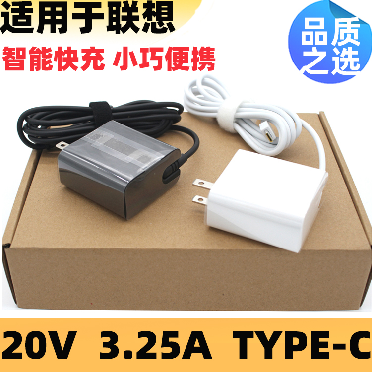 适用于联想小新Pro14 威6电源适配器线65W笔记本Type-C 20V3.25A