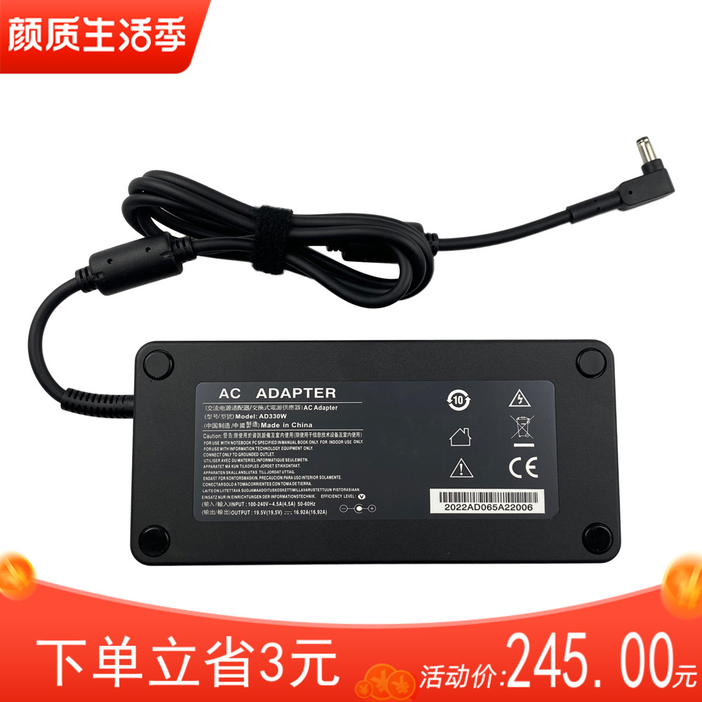 适用宏基Helios 300 N20C11 330W充电器战斧300 19.5V16.92A电源