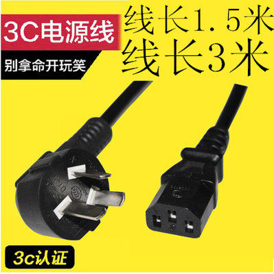 跑步机抖抖机运动震动甩脂机电源连接线