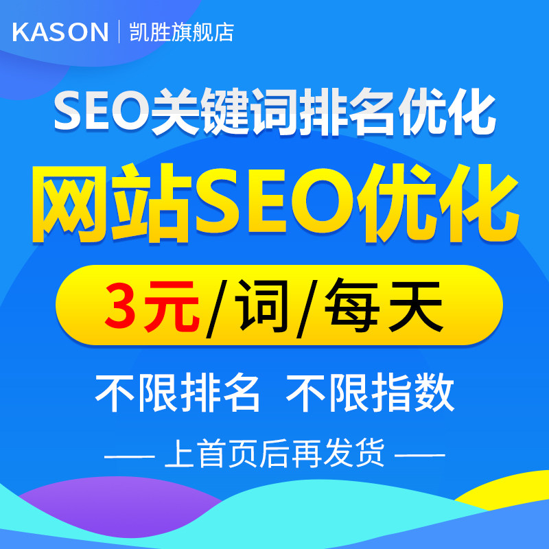 网站首页优化baidu收录搜狗seo排名360关键快速收录排名|ruв категории персональные настройки/разработка услуг/DIY, разработка услуг, Другие услуги по проектированию - от Buy2taobao.com для оказания профессиональной услуги покупки агента Taobao