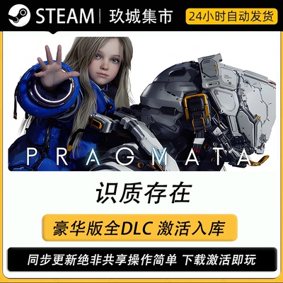 steam 识质存在 激活码CDK全DLC豪华版电脑游戏游戏入库激活