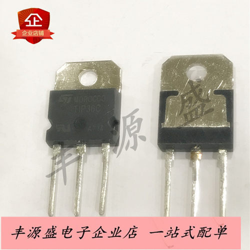 TIP36C 达林顿晶体三极管 直插TO-247/TO3P封装 25A/100V NPN