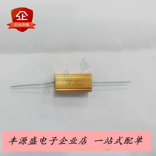 RX24大功率黄金铝壳电阻器5W带引线0.1R/0.2R/0.22R/0.33R-10R - 封面