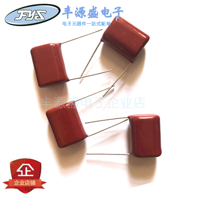 CBB22电容630V104J 0.1UF630V薄膜CBB电容100NF  脚距15MM 现货