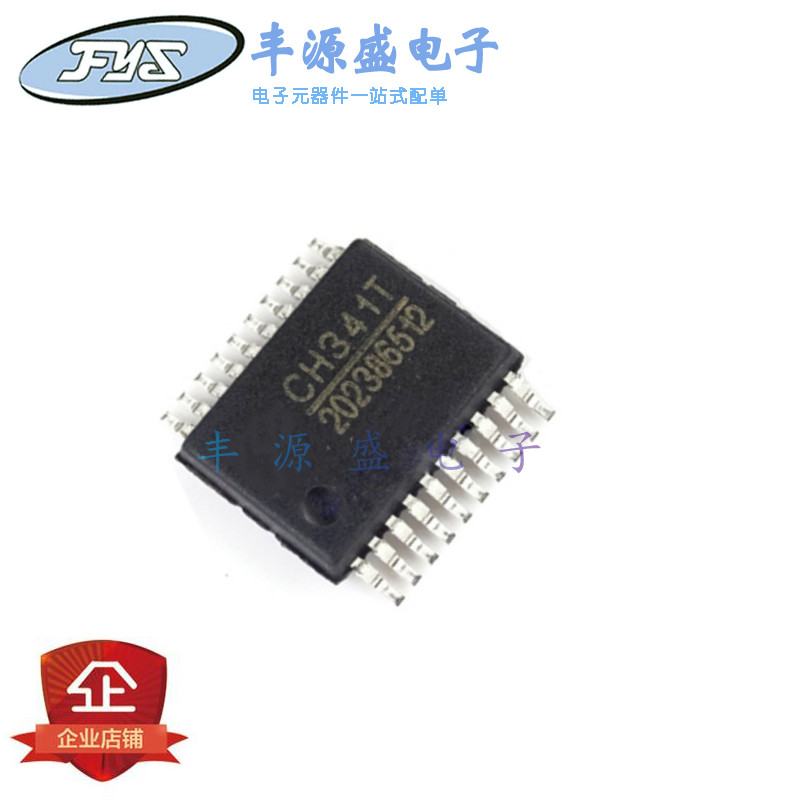 CH341T CH341 贴片SSOP-20 USB转接  USB串口芯片IC 原装现货
