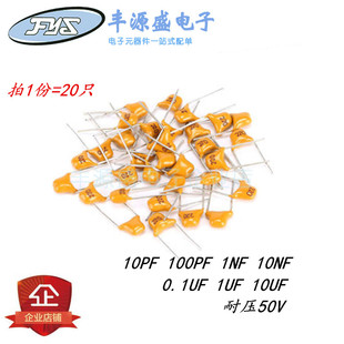 黄色瓷片独石电容10PF 100PF 1NF 10NF 0.1UF 1UF 10UF 耐压50V