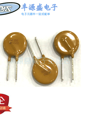 TRF250-1000 1A/250V直插PPTC自恢复保险丝250 RF1000 现货热卖