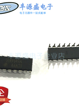遥控器芯片IC  HS9149A HS9149直插DIP-16脚