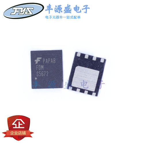 FDMS5672 S6572 封装QFN8 MOS场效应管 60V 10.6A N沟道 原装