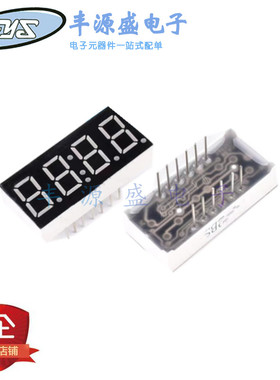 0.4寸4位带时钟 红色高亮数码管LED  4041AS/BS 共阳/共阴极 12脚