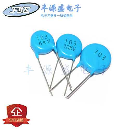 蓝色瓷片电容30KV103 高压电容 103 30KV 0.01uF 10NF 3万伏