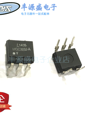 MOC3052-A光耦直插DIP-5/6 MOC3052光电耦合器 LT光宝原装