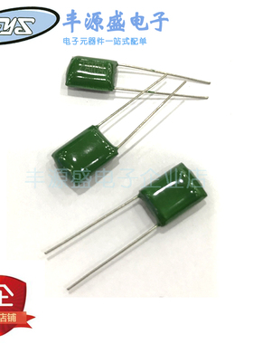 涤纶电容 2A104J 100V 0.1UF/100NF/104 绿色电容 50只装