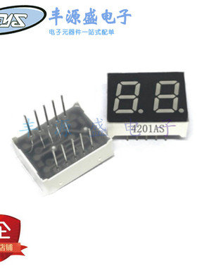 0.4英寸2位高亮红色数码管两位 4201AS/BS共阴 共阳LED 10只脚