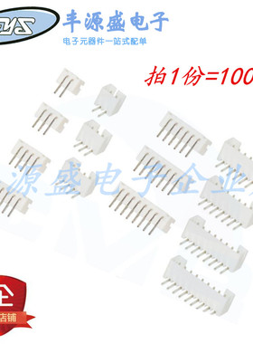 PH2.0间距弯针座白色连接器2/3/4/5/6/7/8/9-12PAW连接器端子