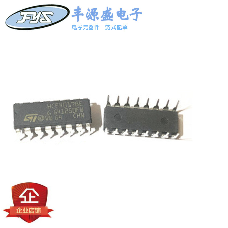 HCF4017BE CD4017BE HEF4017BP 直插DIP16十进制计数器 原装2个装