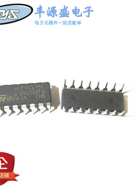 HCF4017BE CD4017BE HEF4017BP 直插DIP16十进制计数器 原装2个装