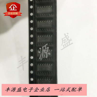 UC3843ADTR高性能电流模式控制器IC UC3843AD 贴片SOP-14脚 原装