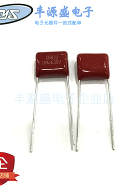CBB电容器 CBB22 104J630V 100NF 0.1UF630V 630V104J脚距10MM