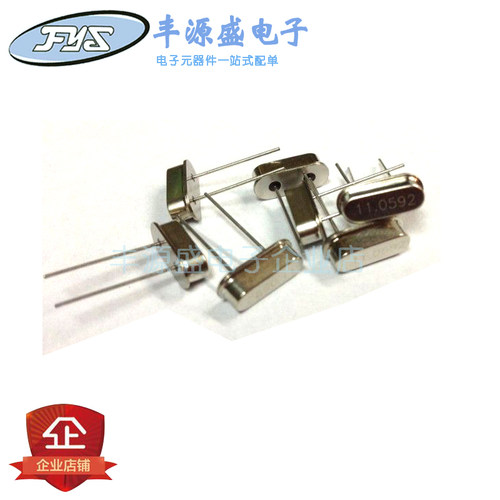 直插2脚无源晶振HC-49S 4M/6/8/10/12/16/20/24/25/30MHZ DIP正品