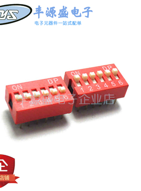 DIP 2.54MM红色拨码开关平拨 直插DS-1位/2/3/4/5/6/7/8/9/10/12P