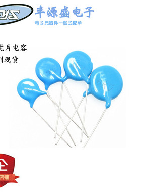 高压蓝色瓷片电容470PF 1KV/2KV/10/12/15/20/35/40KV471 现货