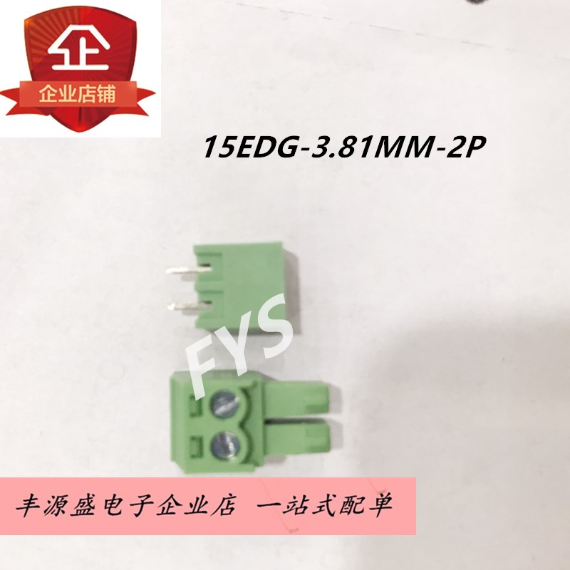 绿色端子整套连接器