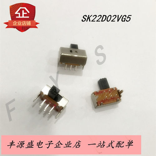 SK-22D02VG4拨动开关6脚卧式双联滑动开关SK22D02柄长4MM两档双排