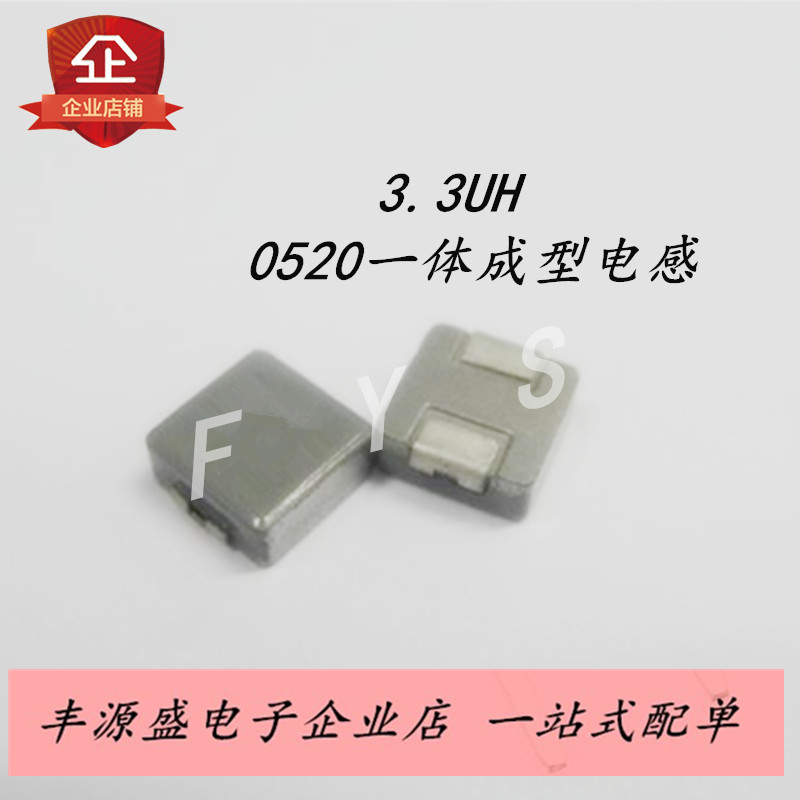 0520一体成型贴片功率电感器0520 3.3UH 3R3单层线圈5*5*2MM