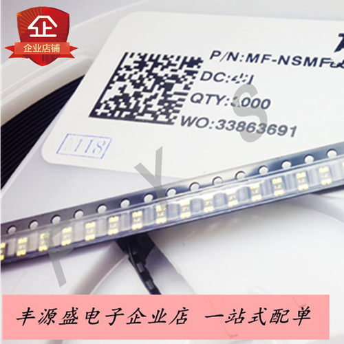 贴片PPTC自恢复保险丝0805 0.75A MF-PSMF075X-2 750MA 现货热卖