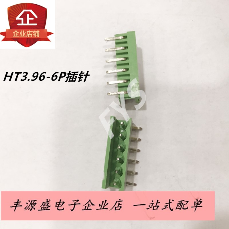 绿色插拔式接线端子